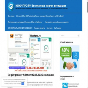 Скриншот главной страницы сайта kluchpro.ru