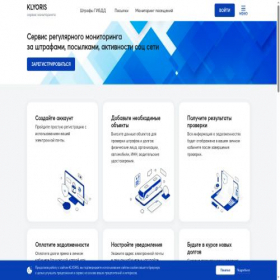 Скриншот главной страницы сайта klyoris.com
