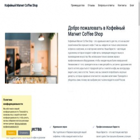 Скриншот главной страницы сайта kmag.store