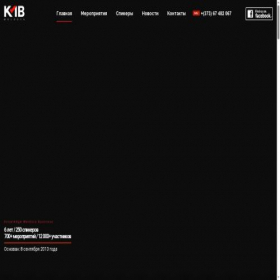 Скриншот главной страницы сайта kmb.md