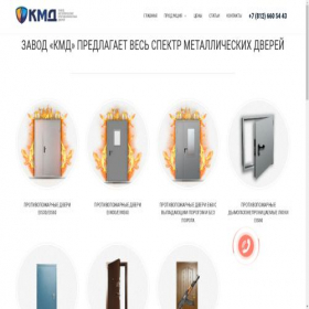 Скриншот главной страницы сайта kmd-doors.ru