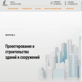 Скриншот главной страницы сайта kmd-sib.ru