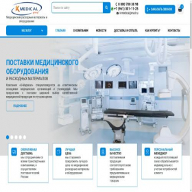 Скриншот главной страницы сайта kmedical.ru