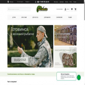 Скриншот главной страницы сайта kmf-shop.ru
