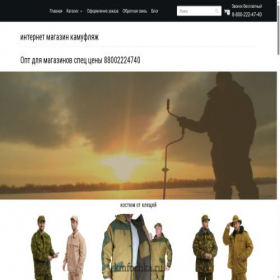 Скриншот главной страницы сайта kmfochka.ru