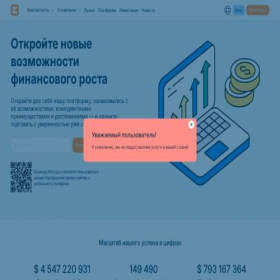 Скриншот главной страницы сайта kmirvokan.vip