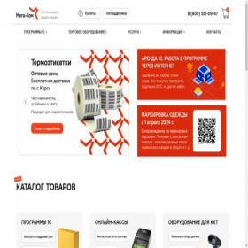 Скриншот главной страницы сайта kmkom.ru