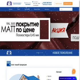Скриншот главной страницы сайта kmktradeco.ru