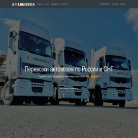 Скриншот главной страницы сайта kmlogistica.ru