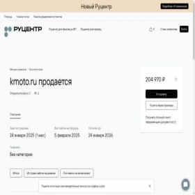 Скриншот главной страницы сайта kmoto.ru