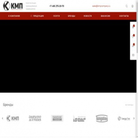 Скриншот главной страницы сайта kmpcompany.ru
