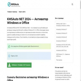 Скриншот главной страницы сайта kms-auto.biz