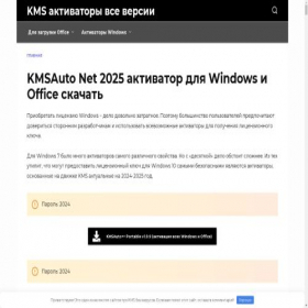 Скриншот главной страницы сайта kms-auto.com