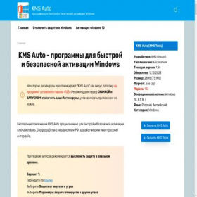 Скриншот главной страницы сайта kms-avto.ru