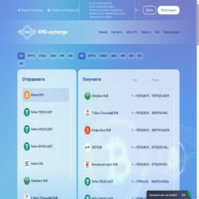 Скриншот главной страницы сайта kms-exchange.com
