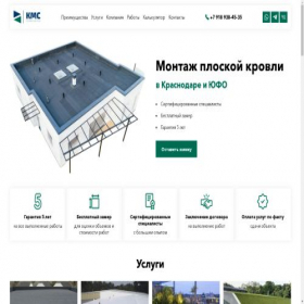 Скриншот главной страницы сайта kms123.ru