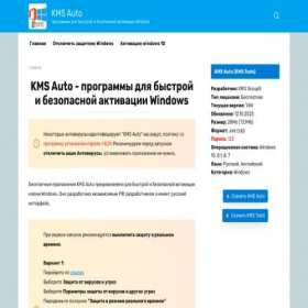 Скриншот главной страницы сайта kmsauto-net.com
