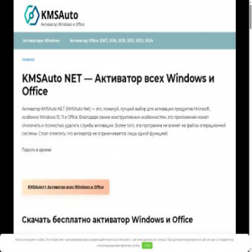 Скриншот главной страницы сайта kmsauto.biz
