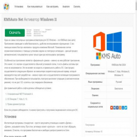 Скриншот главной страницы сайта kmsauto.team