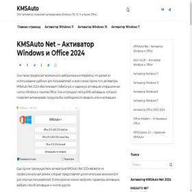 Скриншот главной страницы сайта kmsauto.xyz