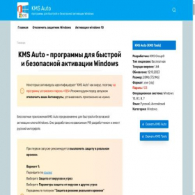 Скриншот главной страницы сайта kmsavto-net.ru
