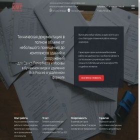 Скриншот главной страницы сайта kmt-pto.ru
