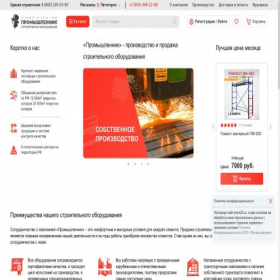Скриншот главной страницы сайта kmv.prom23.ru