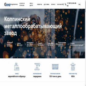 Скриншот главной страницы сайта kmz-laser.ru