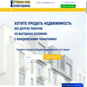 Скриншот главной страницы сайта kn-ufa.ru