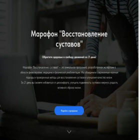 Скриншот главной страницы сайта knesmiron.ru