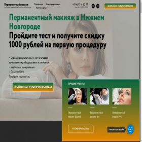 Скриншот главной страницы сайта kniazeva-pm.ru