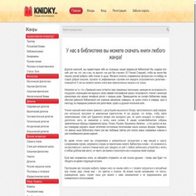 Скриншот главной страницы сайта knidky.ru