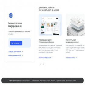 Скриншот главной страницы сайта knigapovara.ru
