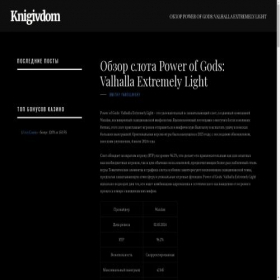 Скриншот главной страницы сайта knigivdom.ru