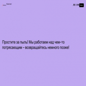 Скриншот главной страницы сайта knigochet.ru