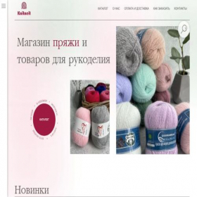Скриншот главной страницы сайта knitneit.ru