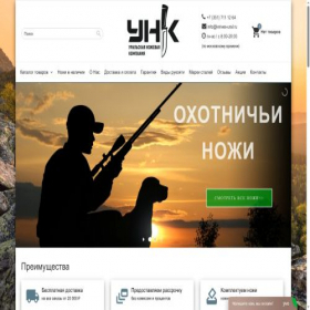 Скриншот главной страницы сайта knives-ural.ru