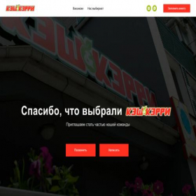 Скриншот главной страницы сайта knkamur-job.tilda.ws