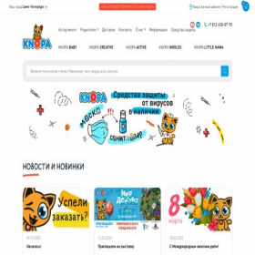 Скриншот главной страницы сайта knopatoys.ru