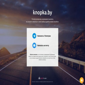 Скриншот главной страницы сайта knopka.by