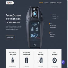 Скриншот главной страницы сайта knopka96.ru