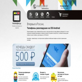 Скриншот главной страницы сайта knopkofon.ru