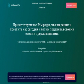 Скриншот главной страницы сайта knowledgeequest.online