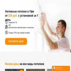 Скриншот главной страницы сайта knp-ufa.ru