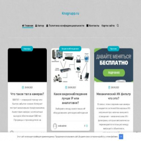 Скриншот главной страницы сайта knsgrupp.ru