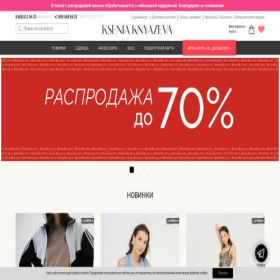 Скриншот главной страницы сайта knyazeva.ru