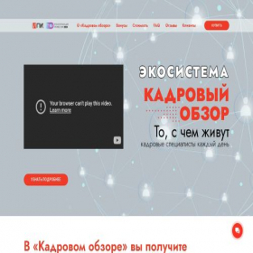Скриншот главной страницы сайта ko.profkadrovik.ru