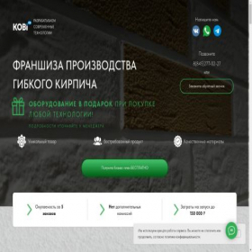 Скриншот главной страницы сайта kobi-company.ru