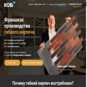 Скриншот главной страницы сайта kobi.ru