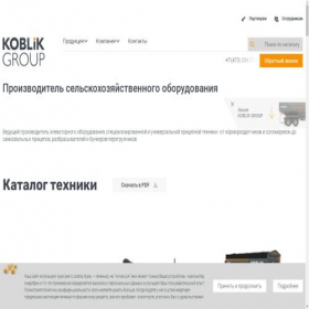 Скриншот главной страницы сайта koblik.ru